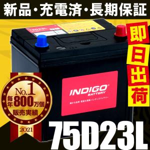 カーバッテリー 75D23L 車用 タイタン ...の詳細画像4
