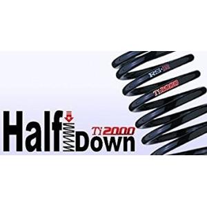 送料無料 ミラトコット LA550S ダウンサス Ti2000 HALF DOWN リアのみ