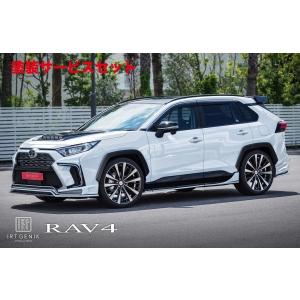 TRD XA50型 RAV4 ストリートモンスター サイドスカート 素地 : エアロ