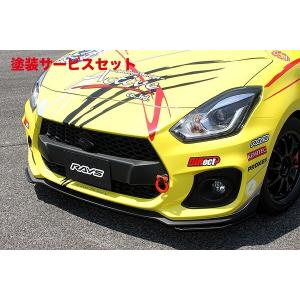 ノブレッセ スイフトスポーツ ZC33S フロントリップスポイラー