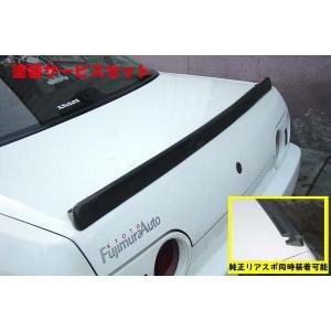 スカイライン R32 フロントスポイラー FRP ホワイト フジムラオート スカイライン GT-R BNR32 ちびっこスポイラー FRP 白