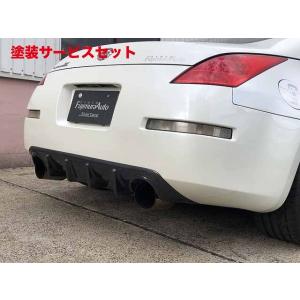z33リアアンダースポイラー リアディフューザー 送料込み価格 Amazon | 7BLACKSMITHS リアバンパーディフューザー リップ 2003