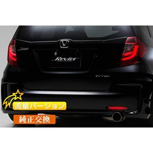 フィットハイブリッド GP1/4 LEDテールランプ ライトバー仕様 流星