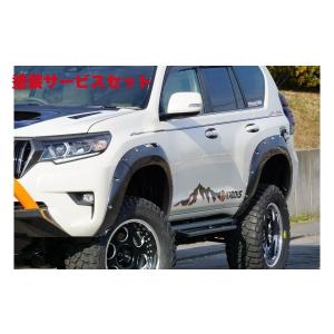 当社塗装品 エルフォード ランドクルーザー プラド 150 後期 オーバー