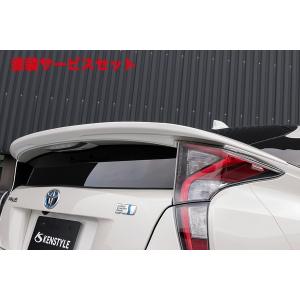 当社塗装品 ダックスガーデン プリウスPHV 50 モデリスタエアロ専用
