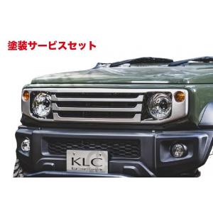 ケーエルシー ジムニーシエラ JB74W フェイスグリル 70 FRP製 未塗装