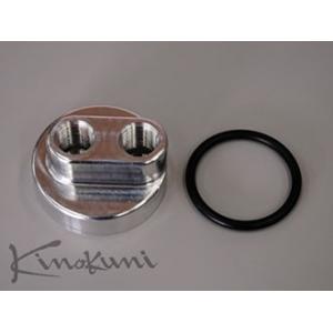 キノクニ Kinokuni K300 バイパスアダプターブロックキット (エンジン