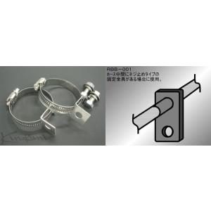 キノクニ ランマックス ブレーキホースINラインブラケット (RBB-001