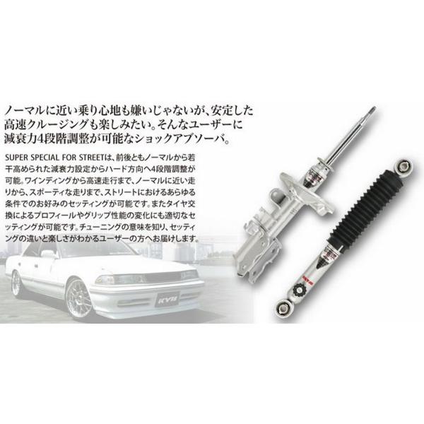 カヤバ カヤバ KYB スカイラインセダン R31 アジャスタブル Super Speiceal F...