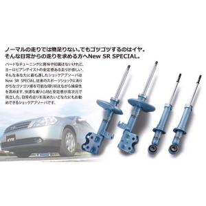 KYB カヤバ NEW SR SPECIAL (リア) ハスラー MR31S/MR41S R06A 14/1