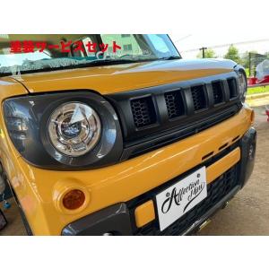 アフェクション スペーシアギア MK53S フロントグリル 未塗装 : オート