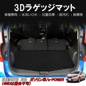 ノート E12 マルチラゲッジボード 日産純正部品 パーツ オプション