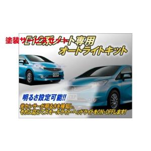 マインズ ノート NISMO S E12改 ストレートコンバーター : オート
