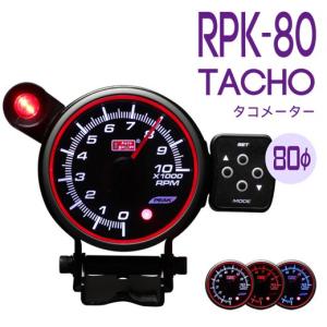 送料無料 RPK-80 LEDエンジェルリング 80mm 大型タコメーター