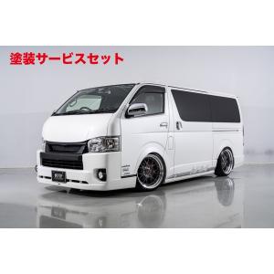 カラー番号をご指定下さい ハイエース 200系 4〜7型 標準ボディ バンパータイプ 純VIP SPORT フルキット (3セット)※5ドア用 タイプII｜autovillage