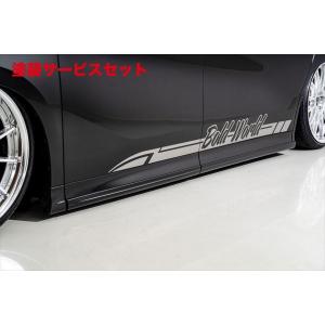 モデリスタ アルファード 30 後期 エアロボディ サイドスカート