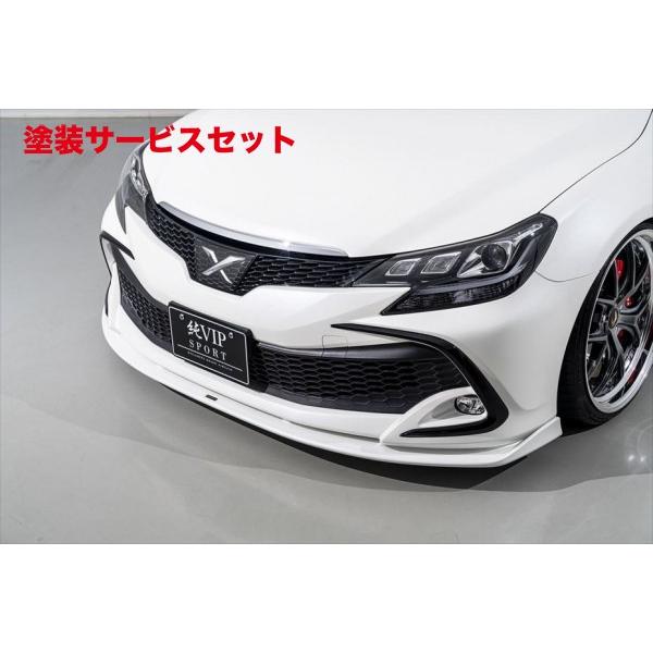 カラー番号をご指定下さい マーク X GRX130 後期 純VIP SPORT フロントアンダースポ...