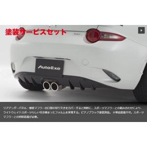 オートエクゼ AutoExe ロードスター ND5RC (H22/4-) スポーツマフラー