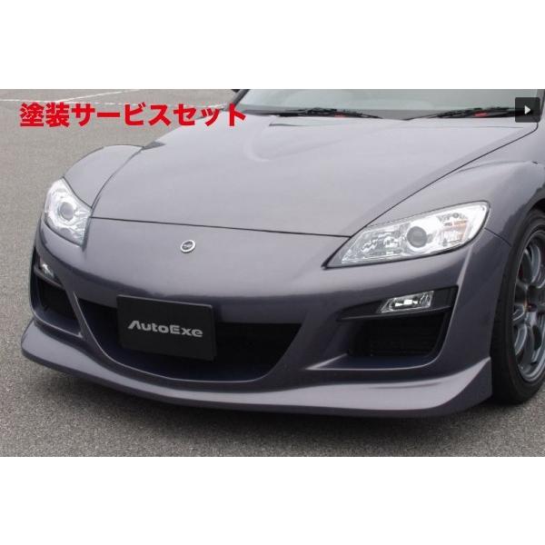 当社塗装品 オートエクゼ オートエクゼ AutoExe RX-8 SE3P (300001〜) SE...