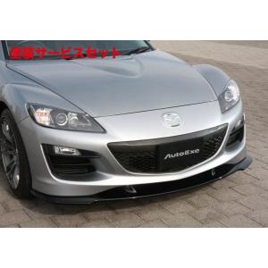 オートエクゼ AutoExe オートエグゼ プレミアムテールマフラー