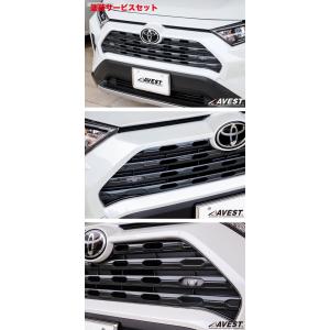 モデリスタ RAV4 XA50 フロントグリルガーニッシュ ブラック× メッキ