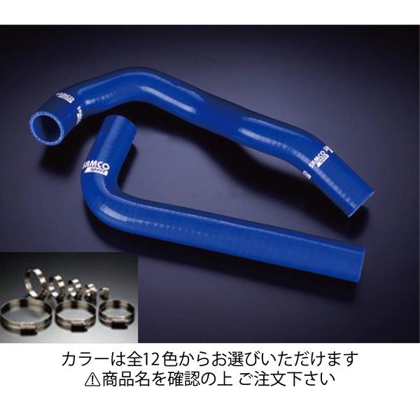 サムコ トヨタ スープラ JZA70 クーラントホース+ホースバンドセット 標準カラー:ブルー