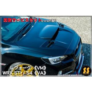 当社塗装品 コラゾン WRX ST/S4 VAB/VAG・レヴォーグ VMG/VM4 エア