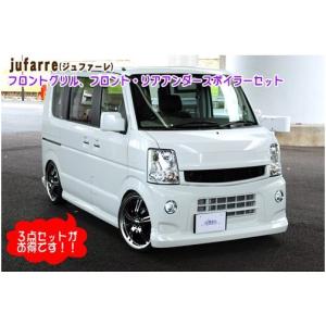 64V/Wエブリイ/スクラム/NV100クリッパー用4インチアップキット