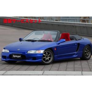 【架け橋さん限定】ホンダ　ビート　pp1 シュピーゲル Artista ホンダ ビート PP1 エアロ3点セット 塗装