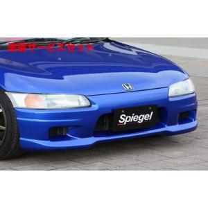 シュピーゲル Artista ホンダ ビート PP1 フロントバンパースポイラー