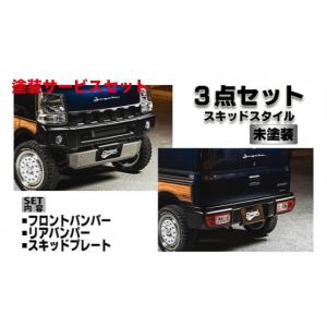 ライドテック エブリイ DA17W/V用 RIDE-TECH リフトアップエアロ