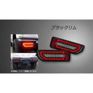 シックスセンス ジムニーシエラ JB74 エクスプロージョン テールランプ