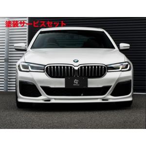 3D デザイン BMW 5Series G30/31 M-Sport 後期 フロントリップ