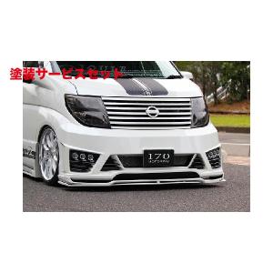 アーティシャンスピリッツ エルグランド ライダー E51 後期 フロント