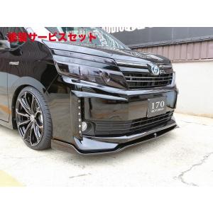 シックスセンス ヴォクシー 80 V/X 後期 フロントフラップスポイラー