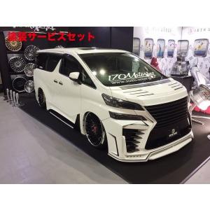 当社塗装品 シックスセンス ヴェルファイア 30系 前期 ジュール フロントバンパー Ver2 純正プリクラ8ソナー無/カメラ無車用
