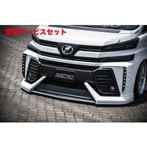 テレビで話題 30 2色塗分 ヴェルファイア ヴェルファイア ヴェルファイア 色番号塗装発送 前期 シックスセンス 30系 Frp ヴェルファイア フロントリップスポイラーver3 Zグレード 2色塗分 p Autovillage オートヴィレッジ