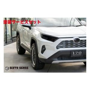 シックスセンス RAV4 50 テールランプカバー スモーク 左右セット