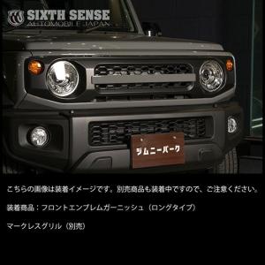 ジムニー JB64 JB74 カーボン調 フロントグリル 筆記体エンブレム