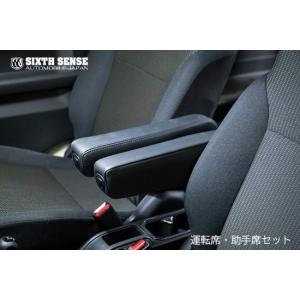 シックスセンス ジムニー JB64 アームレスト 取付ステー付 運転席助手 