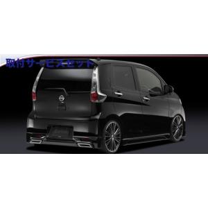 ハイウェイスター B21w 取付サービス品 Finisher デイズ Tail 関西 関東限定 自動車 付属ゴムモール Tail メーカー塗装済 Spoiler Rear ブラ With メーカー塗装済 ホワイトパール Sln f Autovillage オートヴィレッジ