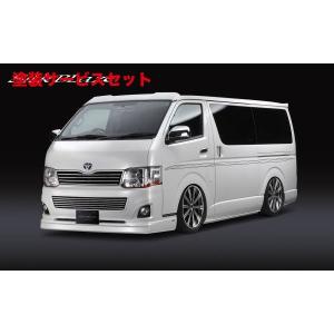 セール人気商品のシルクブレイズ ハイエース 色番号塗装発送 3後期 0 ハイエース 3後期 フロントリップスポイラー 未塗装 未塗装 0系 ハイエース 標準ボディ 新品在庫有りの