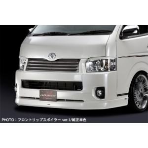 モデリスタ ハイエース 200 ワイド Version フロントスポイラー 塗装済