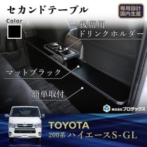 マッスルマジック コンソールボックススライドステー ハイエース 200系
