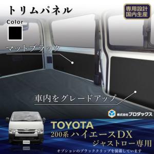 ワールドコーポレーション ハイエース 200系 1-8型 標準ボディ