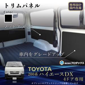 ハイエース200系4型以降 リアスライド窓用 ファン取付パネル : ref