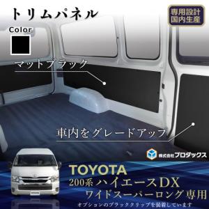 シーエー産商 ZERO REVO 200系ハイエースフロントカウンター RV-2N