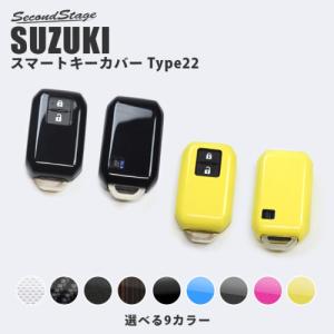 送料無料 スズキ スマートキーカバー キーケース Type22 ハイブリッド車専用 HV標準 ピアノブラック