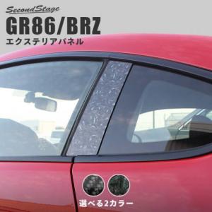 TRD フューエルリッドガーニッシュ GR86 ハチロク ZN8 21/10