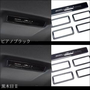 送料無料 ノア/ヴォクシー 90系 ルーフダクトパネル リヤクーラー 黒木目II